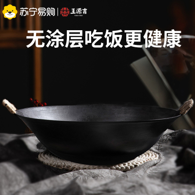 王源吉炒锅广式铸铁圆底双耳铁锅无涂层不易粘锅燃气灶老式炒菜锅38cm锅