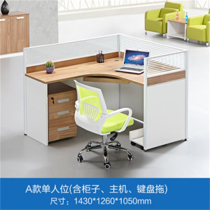 鑫环境 办公家具办公桌椅组合职员桌电脑桌员工桌屏风隔断工位员工桌工位