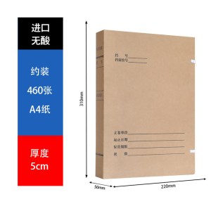 苏宁 万莱云特 办公用品档案盒专用整理