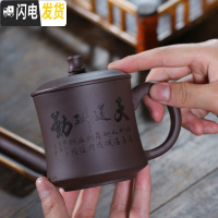 三维工匠宜兴原矿紫砂杯纯手工大容量茶杯男士保温杯子带盖家用定制刻字 天道酬勤杯[400cc]
