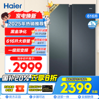 海尔(Haier)616升大对开门冰箱 一级变频 风冷无霜 黑金净化杀菌大容量冰箱BCD-616WGHSSEDC9