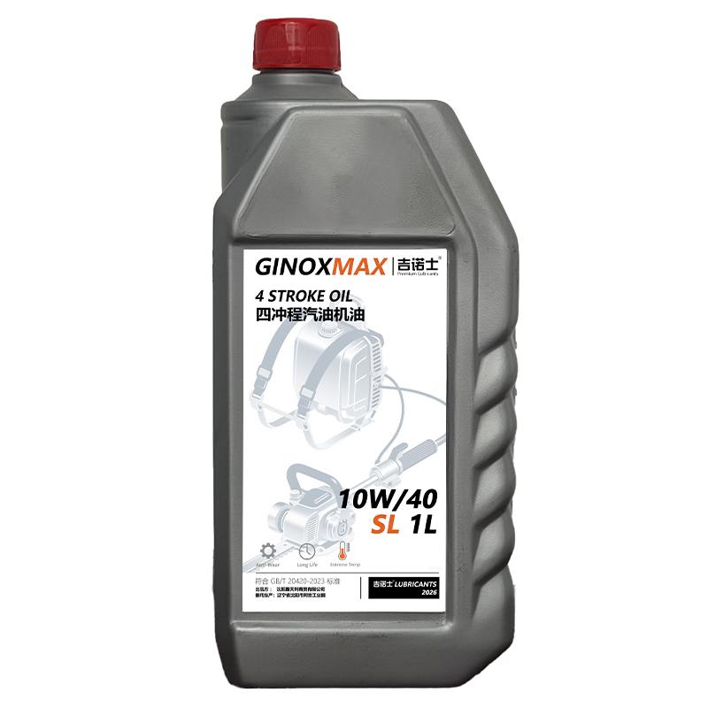 吉诺士 四冲程汽油机油 SL 10W/40 1L