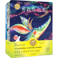 醉染图书勇敢长大(全4册)9787555285113