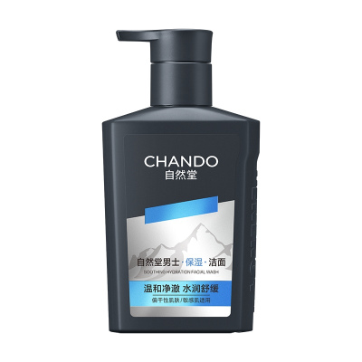 (CHANDO)自然堂男士洗面奶 舒缓保湿氨基酸洁面乳160ml 深层清洁