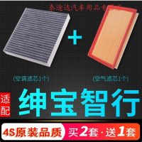 游枫亭适配北汽绅宝智行空气滤芯智行空调滤芯原厂升级发动机空滤清器格