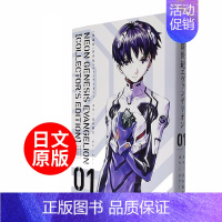 [正版] 新世紀エヴァンゲリオン 1 新世纪福音战士1 日文原版漫画 貞本 義行,カラ— 著