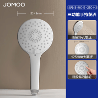 九牧(JOMOO)花洒喷头家用洗澡淋浴莲蓬头热水器手持淋雨花洒软管套装S148013