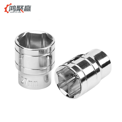 鸿聚赢 内六角套筒 27mm 个