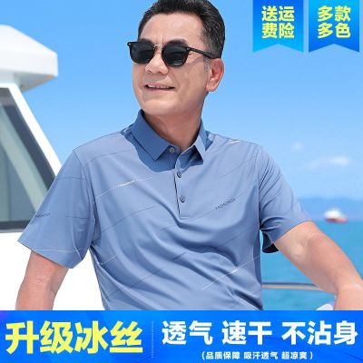 旗舰特卖-爸爸夏装中年男士短袖T恤透气青年休闲印花冰丝翻领polo衫中老年体恤格罗希