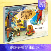 ❤灰姑经典故事立体剧场 [正版]灰姑娘印金版儿童3d版立体翻翻书3-6岁婴幼儿启蒙认知课外阅读早教洞洞书世界经典童话场景