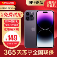 [99新]Apple/苹果 iPhone14Promax 128G紫色 二手手机 二手苹果 14Pro iPhone14