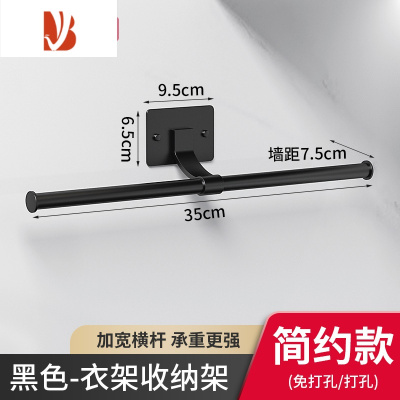 三维工匠晾衣架收纳整理架器免打孔阳台多放夹子挂钩家用墙上壁挂