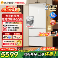 东芝冰箱白珍珠548高容全嵌60cm超薄嵌入式大容量双系统风冷无霜全自动制冰法式多门国家补贴家用电冰箱