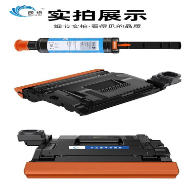 盛格激光打印机粉盒HPW1108A