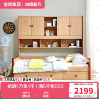 全友家居 简约北欧组合功能床 青少年储物组合床 实木框架 多区储物