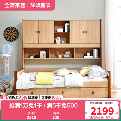 全友家居 简约北欧组合功能床 青少年储物组合床 实木框架 多区储物