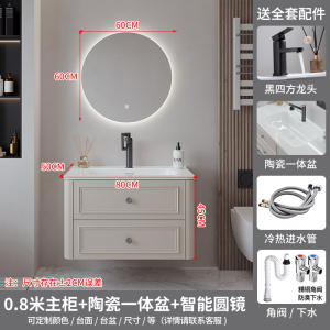 汉德斯科卫浴柜浴室柜组合实木智能镜柜一体陶瓷盆橡木柜门吊柜挂墙式家用卫生间洗漱台洗脸盆洗手盆柜奶咖色6050