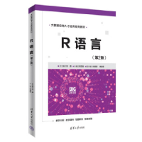 正版新书]R语言(D2版)刘鹏、程显毅、孙丽丽、林道荣978730261