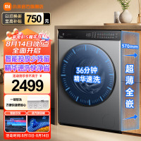 小米米家10公斤智投洗滚筒全自动洗烘一体洗衣机 超大筒径超薄机身1.1高洗净比 直驱电机XHQG100MJ103