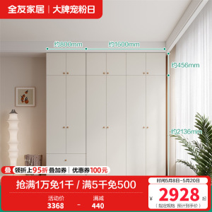 全友家居组合衣柜奶油风卧室家具分区储物收纳柜小户型二门三门衣柜
