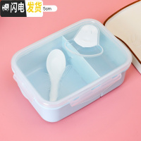 三维工匠创意日系可爱卡通保鲜便当餐饭盒家用学生儿童分格水果盒带盖便携 蓝色双格-方