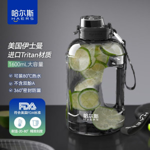 哈尔斯(HAERS)吨杯吨桶大容量水杯男女士学生户外运动健身水壶便携吸管塑料杯子 藤紫1600ml可装80度开水