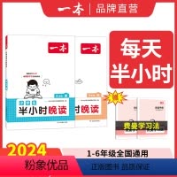 [暑假必读2本装]半小时晚读夏+秋(送费曼学习法) 小学一年级 [正版]一本暑假必读晚读夏+秋 每天半小时积累美好句子赠
