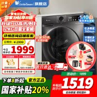 [官方正品]小天鹅12KG全自动滚筒洗衣机大容量 蒸汽消毒洗空气洗1.10洗净比 以旧换新 TG120V098WDT