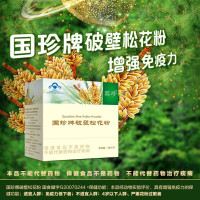 国珍破壁松花粉 增强免疫力 3g*30包/盒