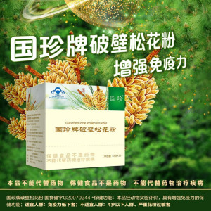 国珍破壁松花粉 增强免疫力 3g*30包/盒
