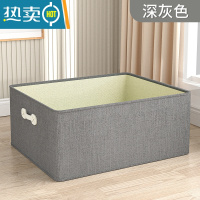 敬平衣服收纳箱家用布艺棉麻加厚被子抽屉式衣物储物柜筐盒整理袋器收纳柜