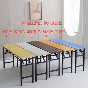 绵冠 简易折叠会议桌培训长条桌拼接桌学习书桌 加厚160*60*75cm(默认灰白色)其他颜色留言备注