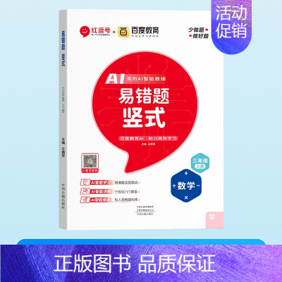 [单本]竖式题 六年级下 [正版]荣恒易错题口算一二三四五六年级上下册数学口算题卡应用题竖式计算天天练专项思维强化同步训
