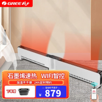 格力(GREE)踢脚线取暖器NDJD-J6022B石墨烯速热可折叠2200W功率WIFI智控 家用浴室防水烘衣加湿电暖气