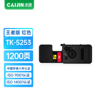 才进王者版适用京瓷TK-5253粉盒ECOSYS M5521cdw红色碳粉盒M5521cdn墨粉盒M5021cdn墨粉T