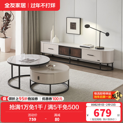 全友家居现代极简高低错落高矮圆茶几钢化玻璃储物电视柜客厅家具