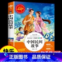 中国民间故事 [正版]假如给我三天光明书小学生版海伦凯勒原著青少年版彩图版五年级四年级六年级课外阅读书籍三年级人生必读书