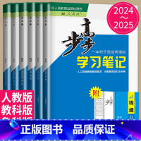 25版物理必修第一册 人教版 江苏北京 专用 [正版]2024/2025步步高学习笔记高中物理必修一二三选择性必修12
