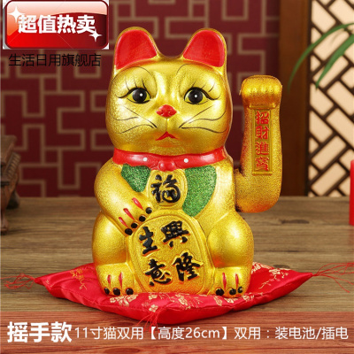 猫摆件店铺开业摇手收银台进宝陶瓷大号塑料自动招手玩具11寸生意兴隆双用-送五