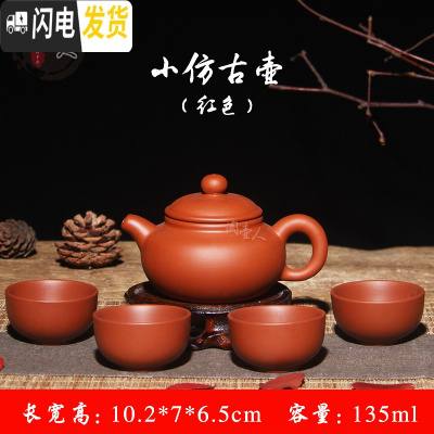 三维工匠[买1送5]宜兴紫砂壶套装西施壶朱泥小茶壶手抓壶功夫茶具泡茶器 小仿古壶-红色(送4杯)