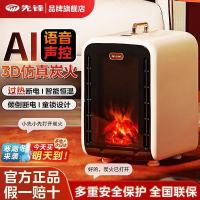 先锋取暖器暖风机家用仿真火焰壁炉热风机石墨烯客厅新款电暖气2265/DNF-TH1R