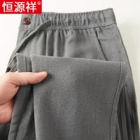 恒源祥亚麻裤男夏季薄款棉麻裤子男士麻料休闲裤宽松直筒透气长裤