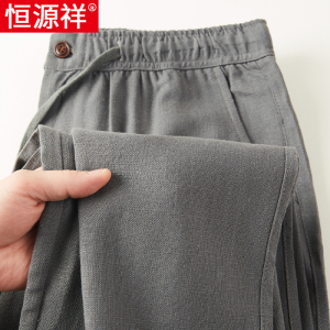 恒源祥亚麻裤男夏季薄款棉麻裤子男士麻料休闲裤宽松直筒透气长裤