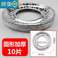 敬平燃气灶防油垫贴纸煤气灶保护垫厨房灶台罩家用加厚铝箔锡纸 圆形[加厚](经济实惠)3.2丝