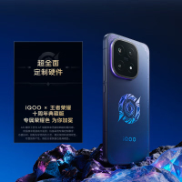[手机]iQOO 15 iQOO×王者荣耀十周年典藏版 16GB+512GB 全网通5G手机 王者荣耀项目定制