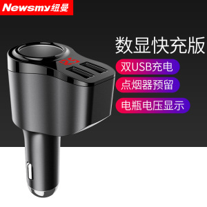 [补贴10%]纽曼66W车载充电器快充汽车充点烟器一拖三转换插头usb扩展口