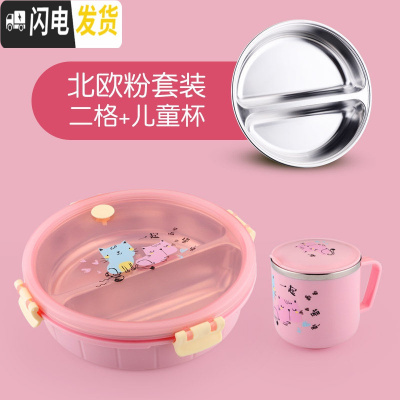 三维工匠304不锈钢分格饭盒小学生防烫带盖密封餐盘三格儿童分隔卡通餐盒 北欧粉/二格/杯子