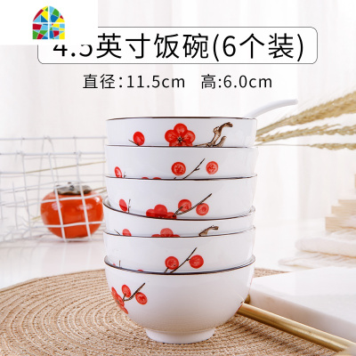 4.5寸碗创意个性家用复古吃饭的碗碟套装十碗十盘中国风小花餐具 FENGHOU 红梅4.5英寸饭碗10个