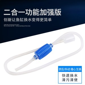 鱼缸换水 手动虹吸管抽水管换水管 吸便器吸粪器清理清洁工具