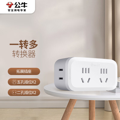 公牛(BULL)一转四插座 转换插头 4位无线转换插座 GN-904